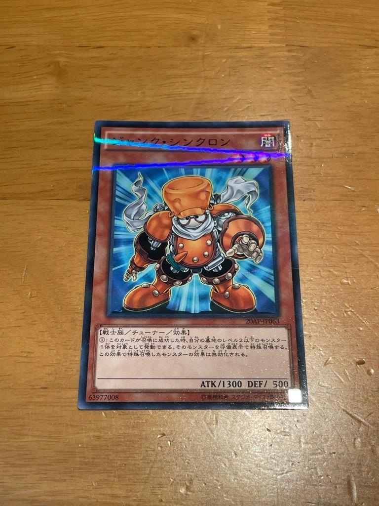 コナミデジタルエンタテインメント 遊戯王 20AP-JP063 ジャンク