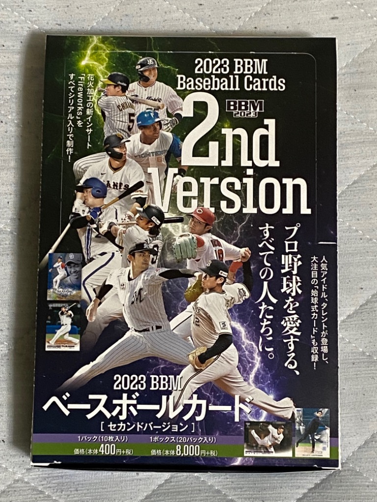 2023 BBM ベースボールカード 2ndバージョン BOX 8/10発売！ - 最安値 