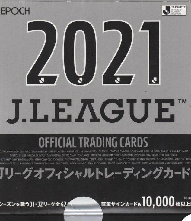 EPOCH 2021 Jリーグオフィシャルカード 1ボックス 