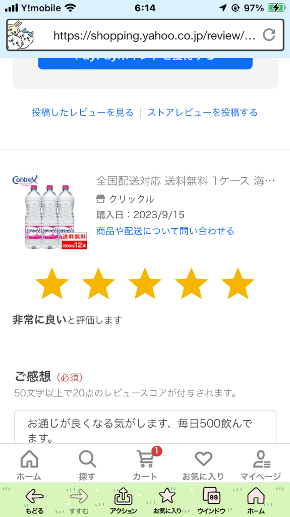 全体のレビュー画像 | 8-0