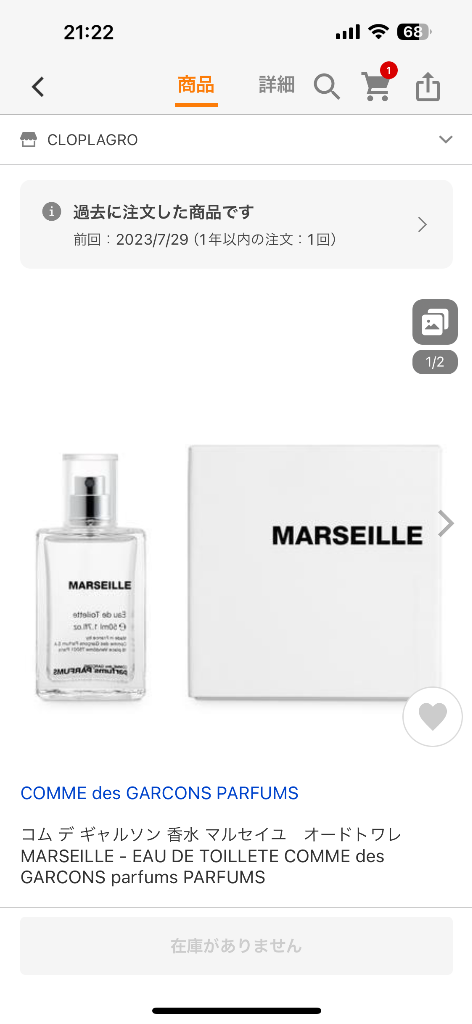 コム デ ギャルソン 香水 マルセイユ オードトワレ MARSEILLE - EAU DE 