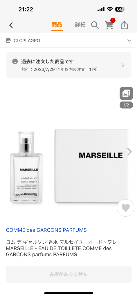 コム デ ギャルソン 香水 マルセイユ オードトワレ MARSEILLE - EAU DE