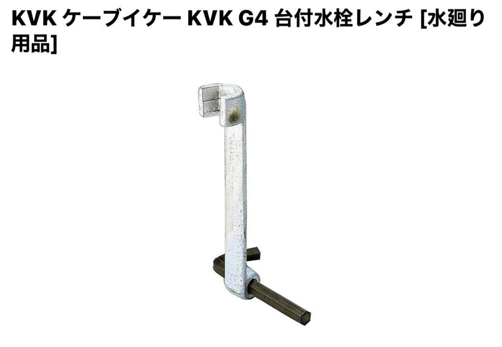 在庫あり》◇15時迄出荷OK！KVK 水栓金具【KM7014】洗面用シングル