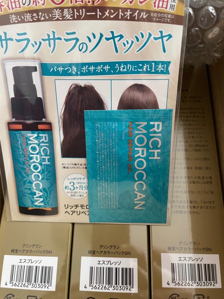 GREEN GRAAN プレゼントつき 3本セット ジアミン不使用 白髪染め