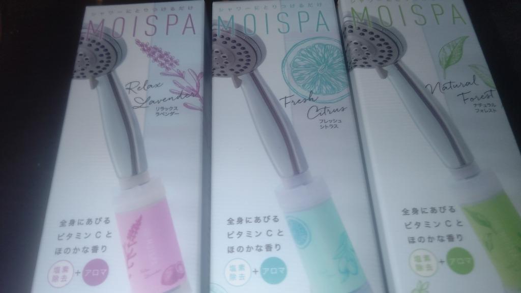 コスメシャワーフィルター MOISPA ／リラックスラベンダ モイスパ