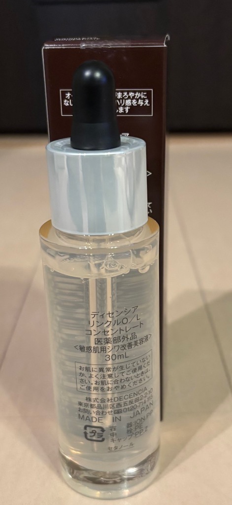 DECENCIA ディセンシア リンクルO／L コンセントレート 30mL