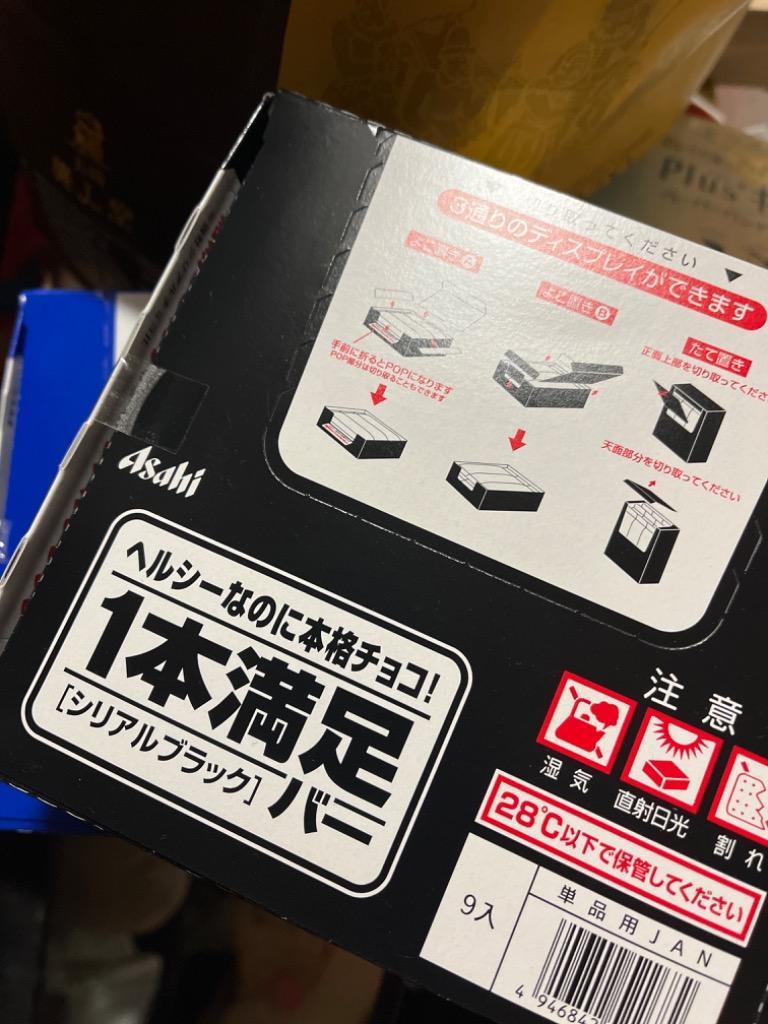 1本満足バー 選べるシリーズ 72本 パックまとめ買い アサヒグループ食品 :1706-00002:あるある景品ドットコム - 通販 -  Yahoo!ショッピング