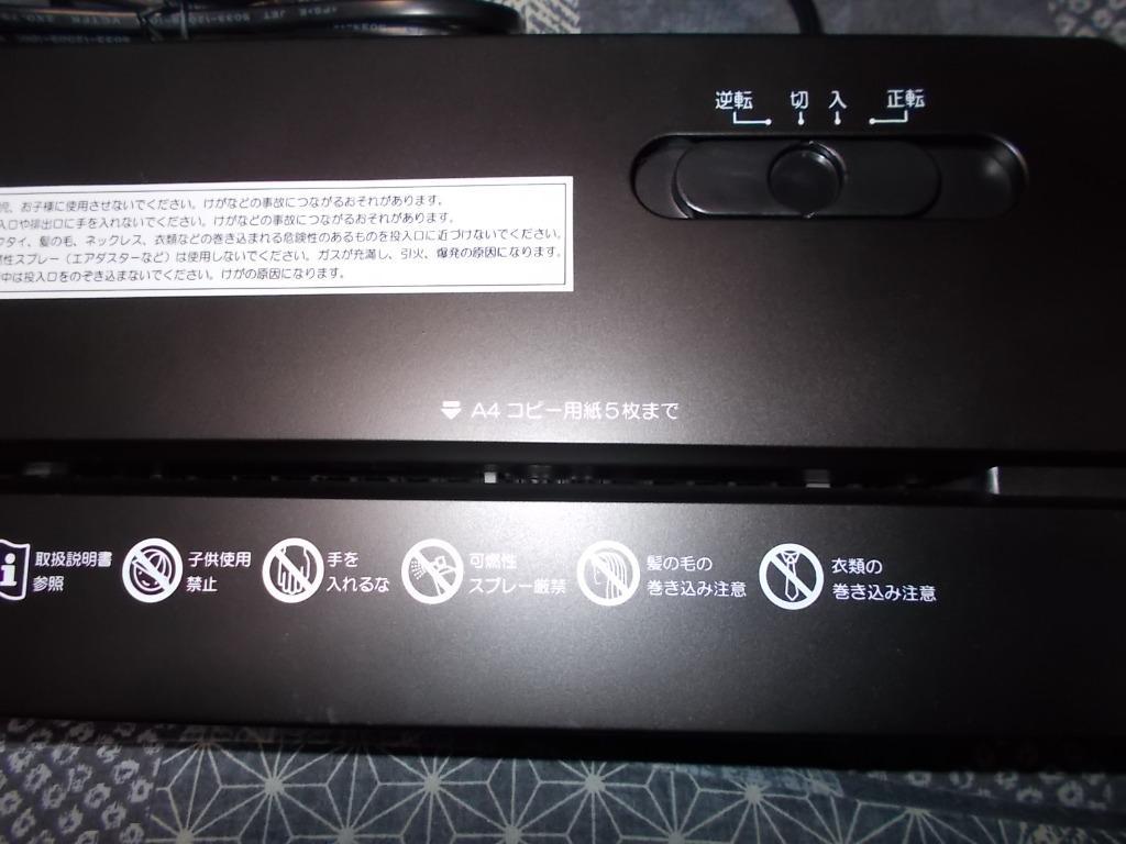 オーム電機 OHM クロスカットシュレッダー SHR-X581 ブラック Amazon | オーム電機 OHM クロスカットシュレッダー SHR-X581