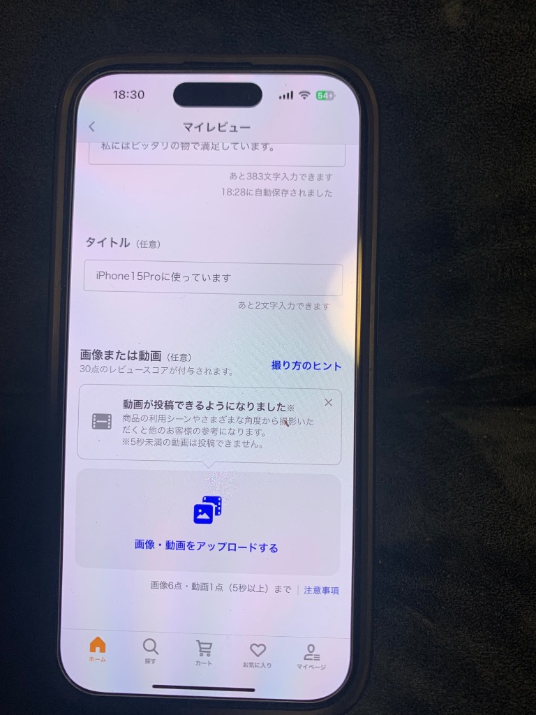 レビュー画像