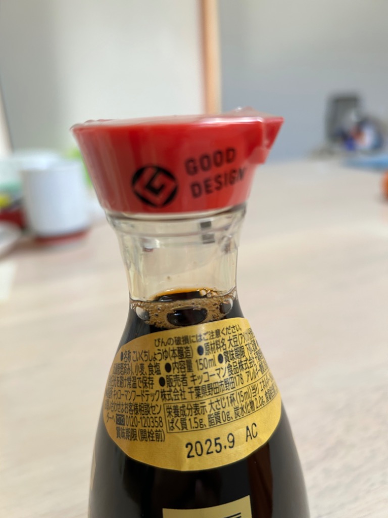 kikkoman（キッコーマン） 特選丸大豆 卓上醤油 150ml : ココデカウ