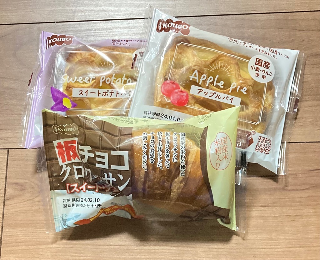 パネックス パネックス KOUBO アップルパイ×1個 KOUBO パン - 最