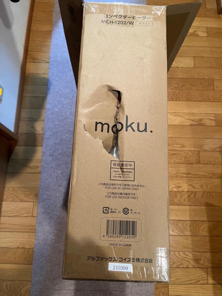 アルコレ パネルヒーター ここぽか コンベクターヒーター 1200W