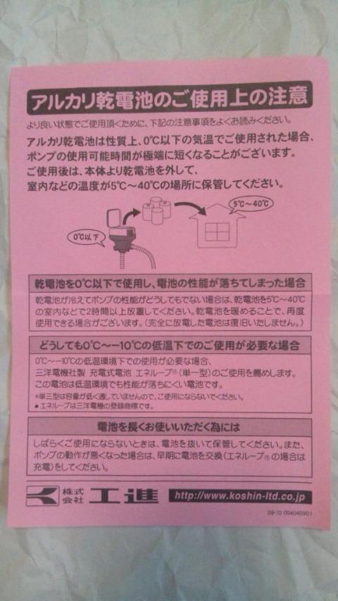 セール特別価格 工進 KOSHIN :ラクオート 乾電池式ドラムポンプ 4本 FQ-25 こうしん 農業 園芸 機械 4971770040519  fucoa.cl