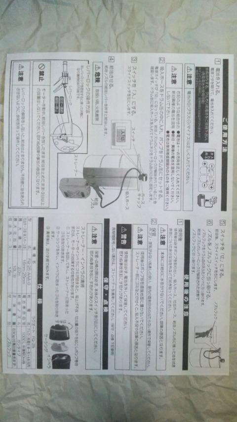 セール特別価格 工進 KOSHIN :ラクオート 乾電池式ドラムポンプ 4本 FQ-25 こうしん 農業 園芸 機械 4971770040519  fucoa.cl