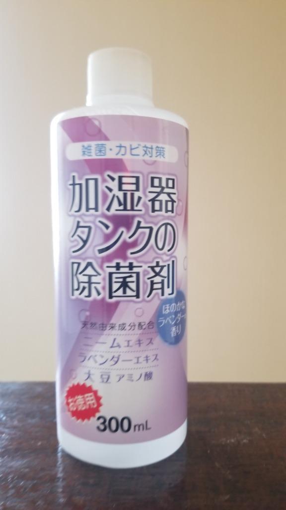 除菌剤 加湿器 除菌 ユーカリ ラベンダー 無香料 加湿器タンクの除菌剤お徳用 コジット 送料無料  :023881a:便利・キレイの雑貨アイデア.com - 通販 - Yahoo!ショッピング