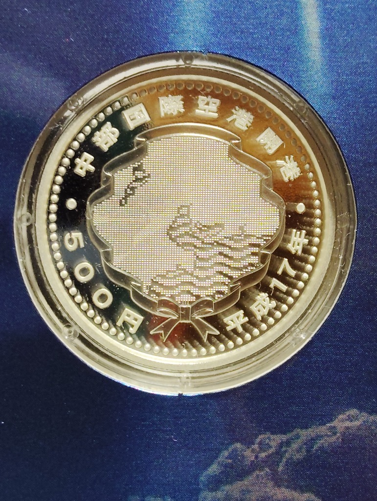 中部国際空港開港記念 五百円銀貨幣 プルーフ貨幣セット 500円