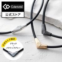 【新品】コラントツテALT Ｌサイズ ネックレス ALT コラントッテ サイズL適合サイズ51cm - 【通販