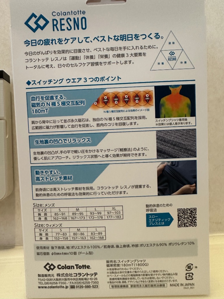 RESNO コラントッテ スイッチングシャツ ショートスリーブ MEN'S