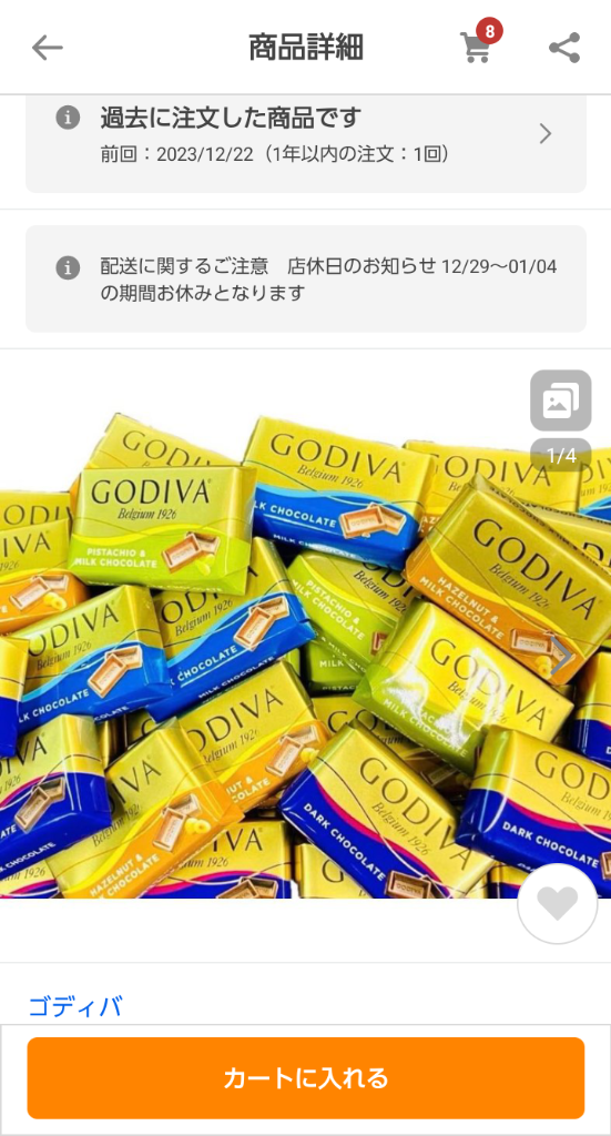 ゴディバ 大容量 50粒以上 GODIVA ゴディバ ナポリタン チョコ 4種