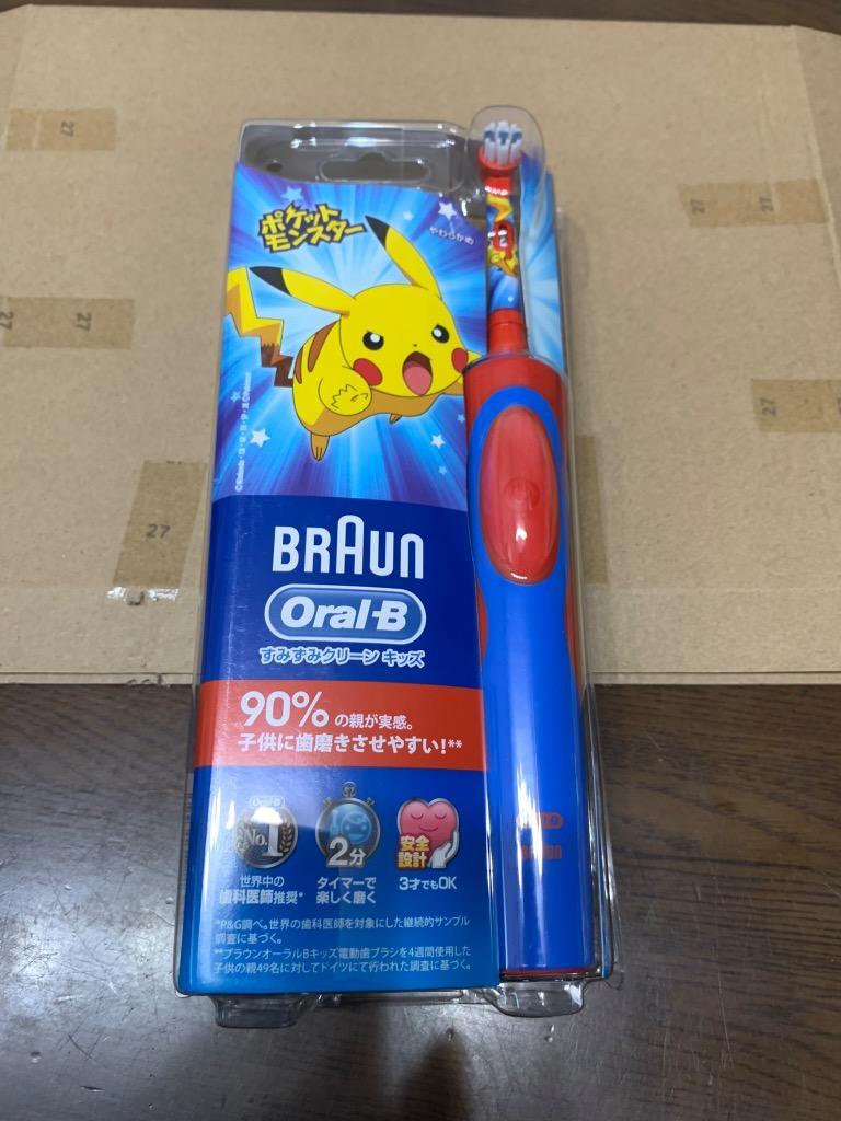 オーラルB ブラウン 電動歯ブラシ ポケモン すみずみクリーン