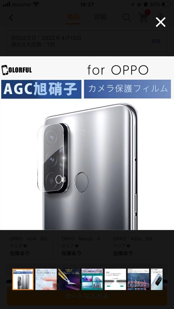 OPPO Reno7 A A54 5G OPG02 OPPO A55s 5G CPH2309 カメラフィルム OPPO Reno5 A レンズ保護  ガラスフィルム カメラレンズ レンズカバー レンズ保護シート :9hcamera-oppo:保護フィルムのColorful - 通販 -  Yahoo!ショッピング