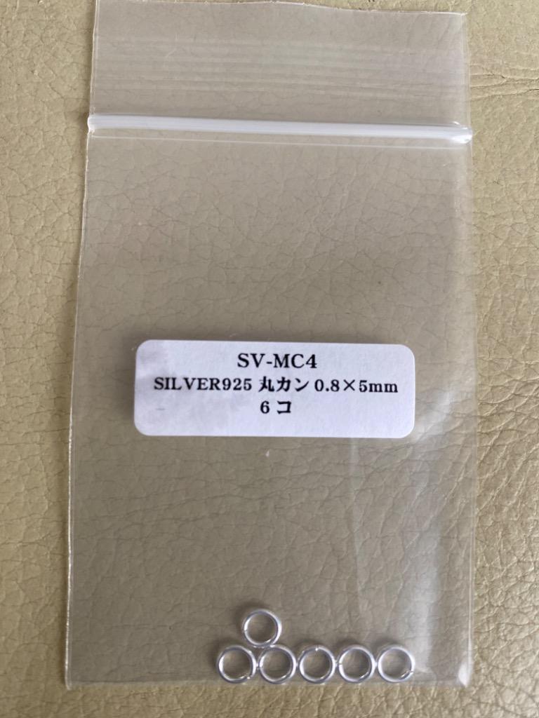 SILVER925 丸カン 太さ 0.8mm×サイズ 5mm[6コ販売](SV-MC4 :87188192:天然石専門店BELLPIERI - 通販  - Yahoo!ショッピング