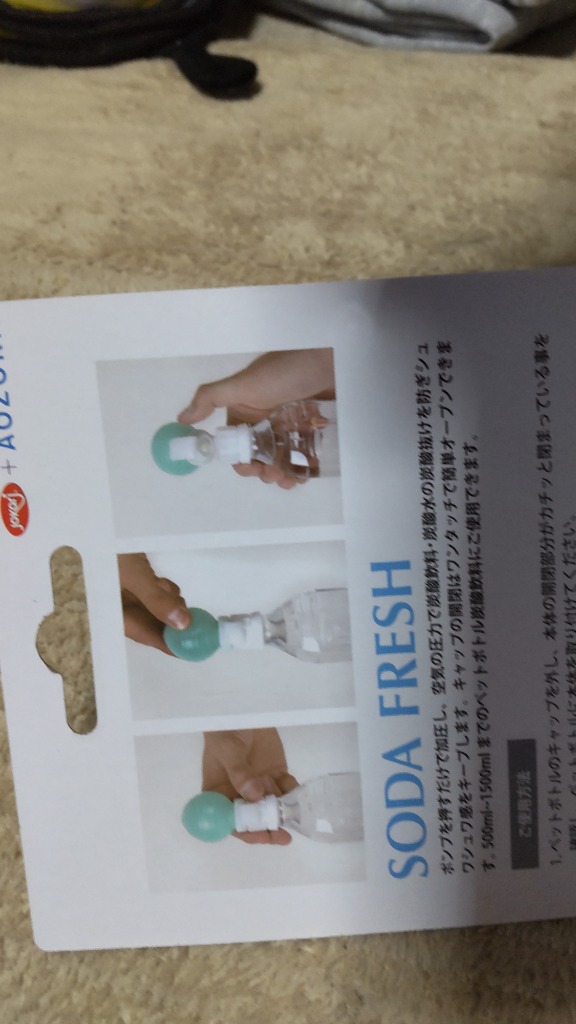 炭酸 キャップ ソーダフレッシュ ペットボトルキャップ ( 炭酸 炭酸 キャップ ソーダフレッシュ ペットボトルキャップ ( 炭酸