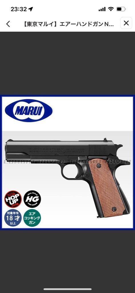 TOKYO MARUI ■No.5 Colt M1911A1 Government Airsoft BB 0.12g 6mm from Japan 