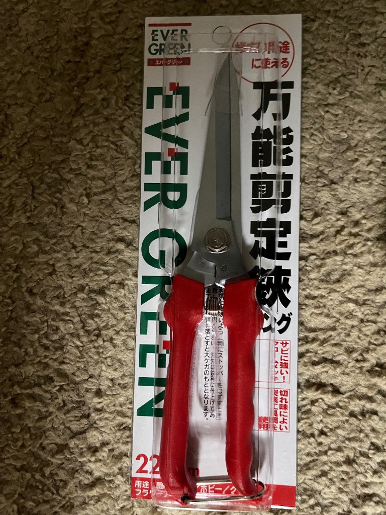 DAISHIN（大進） 万能 剪定鋏 ロング 225mm 園芸用はさみ 枝きりはさみ