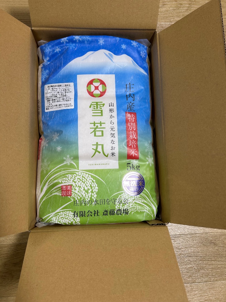 つや姫 雪若丸無洗米5kg 令和7年産 : 庄内の水田を守る会 斎藤農場