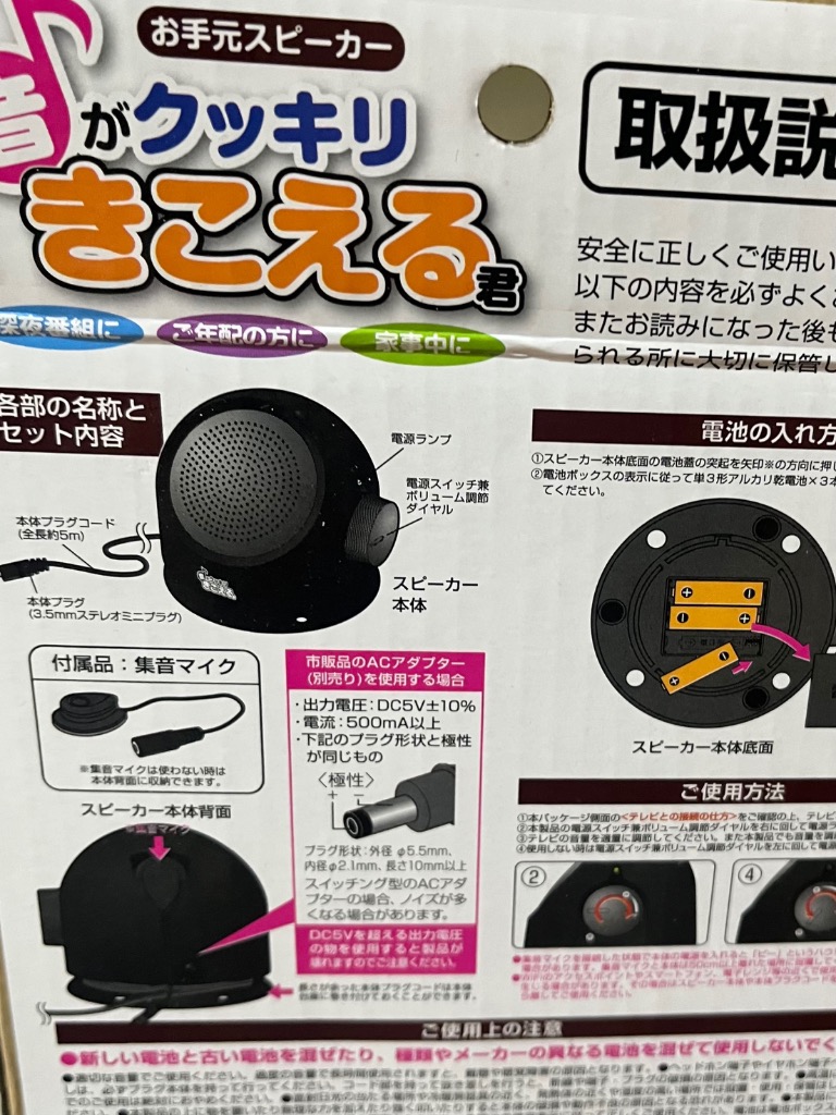 テレビ手元スピーカー 楽天市場】手元スピーカー テレビ 音声 ワイヤレス テレビ用 お