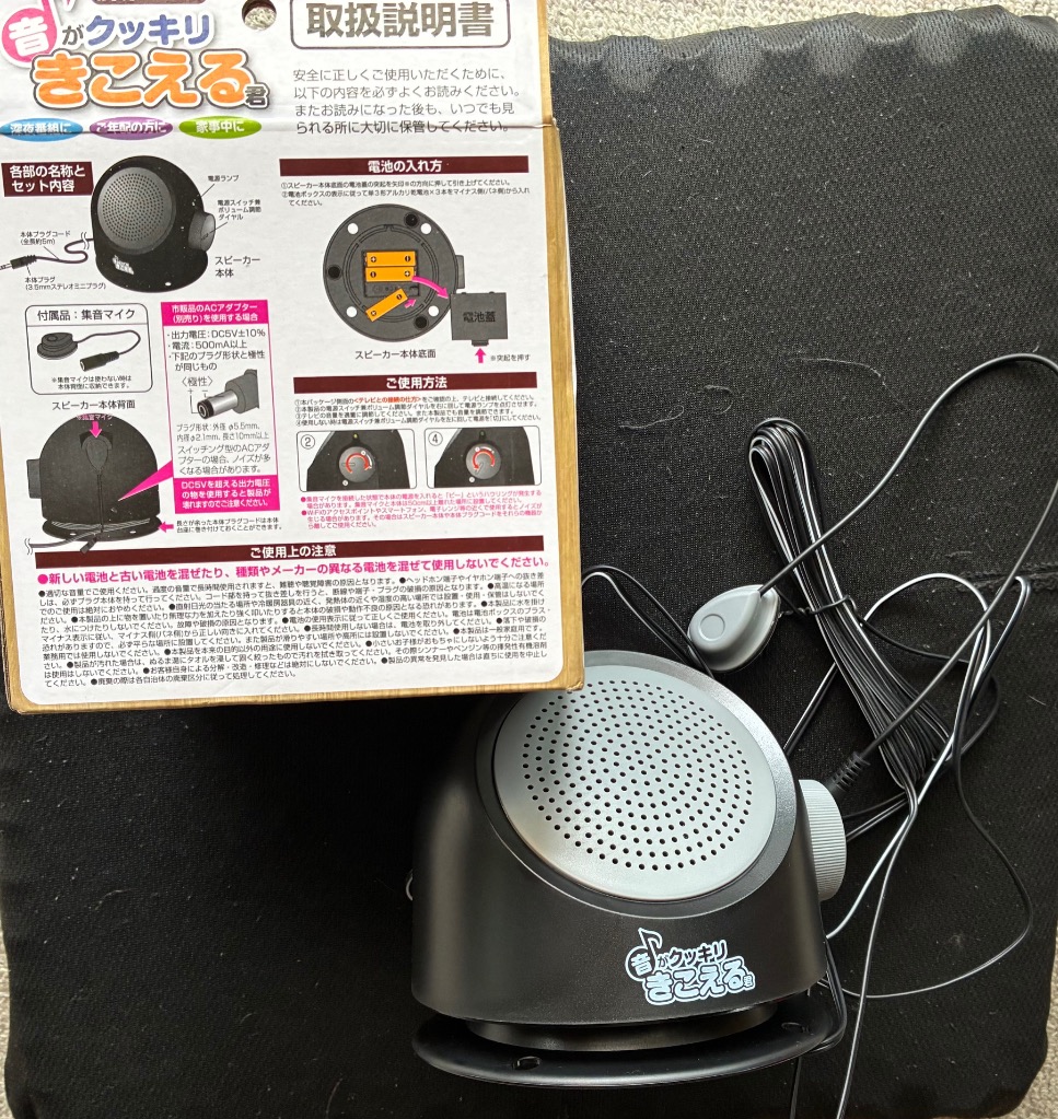 テレビ手元スピーカー 楽天市場】手元スピーカー テレビ 音声 ワイヤレス テレビ用 お