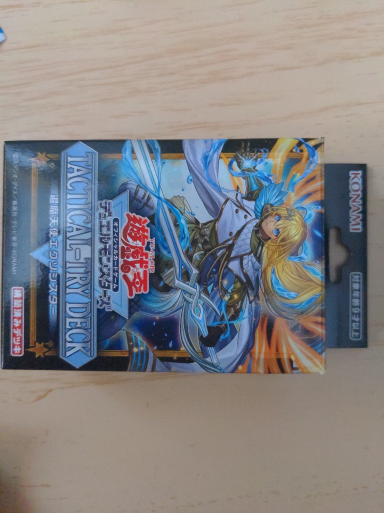 遊戯王オフィシャルカードゲーム デュエルモンスターズ 新品