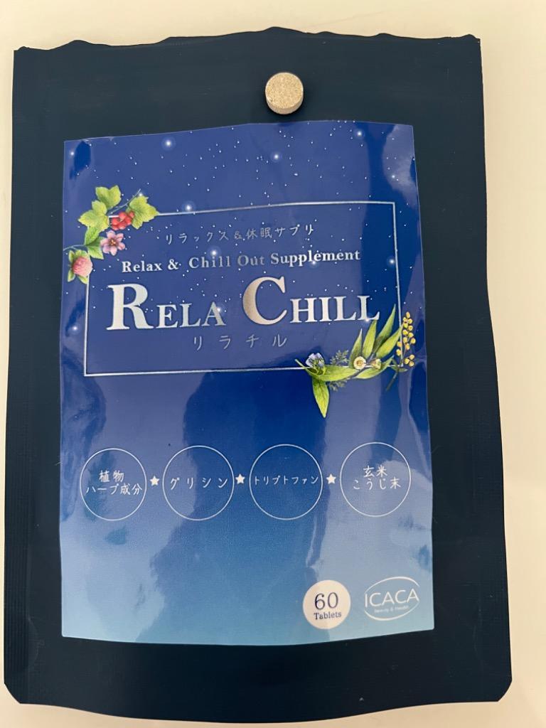 トリプトファン サプリメント 1ヶ月分 RELA CHILL リフレッシュ リラックス 睡眠サポート サプリ chillout グリシン テアニン  葉酸 セントジョーンズワート GABA :relachill-supplement:COMONOMO - 通販 - Yahoo!ショッピング