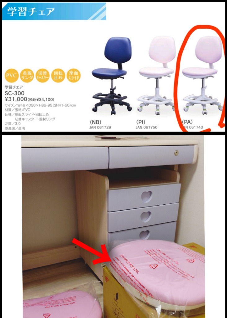 大商産業 学習チェア キッズチェア デスクチェアー 学習机用 WC
