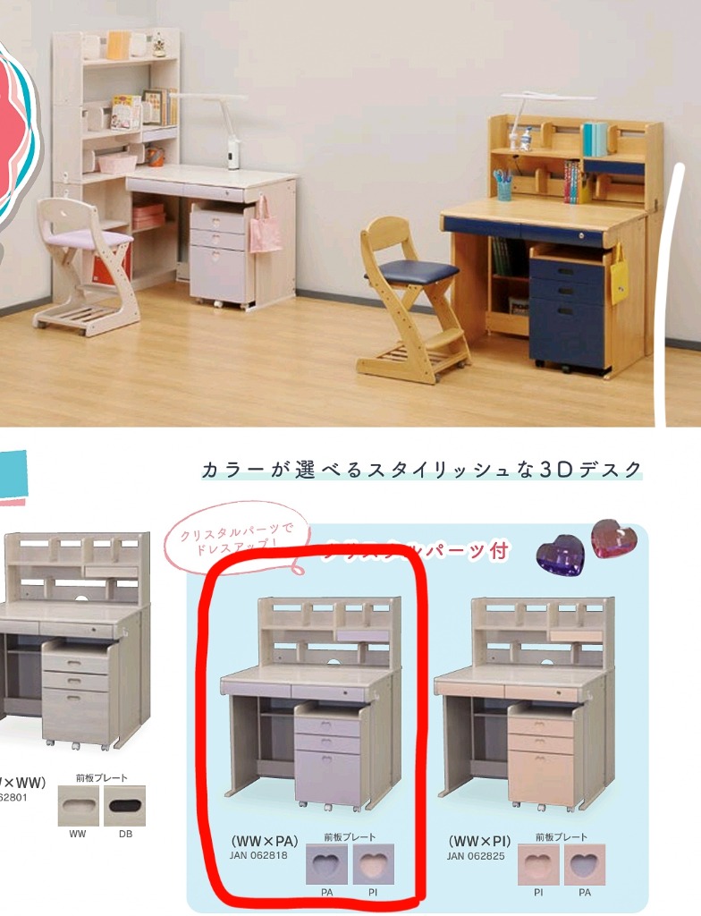 わらび餅ちゃんさん 専用です。アクタス 学習机付属椅子