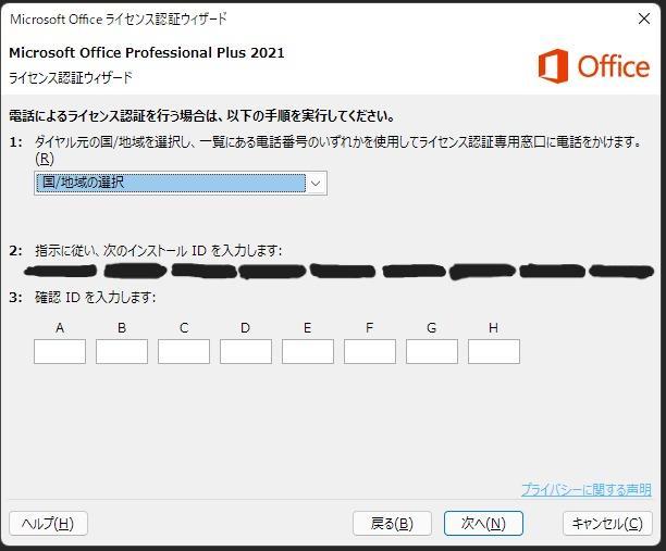 通販 1PC Office 永続office Professional マイクロソフト公式サイトからのダウンロード Microsoft 2021  再インストール