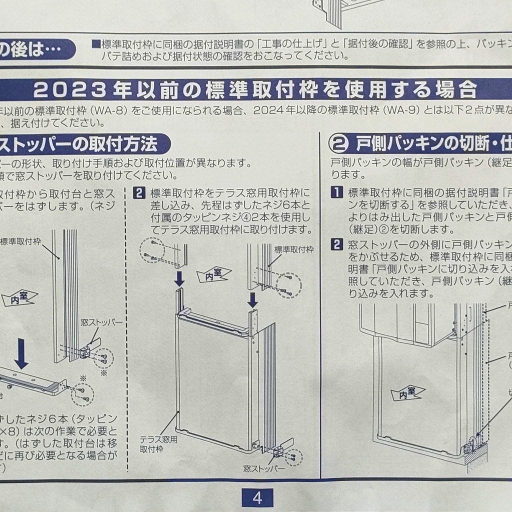 コロナ CORONA 窓用エアコン ウインドエアコン テラス窓用取付枠 冷房専用タイプ用 WT-9 【取付可能窓寸法 : 1400〜1900mm】  エアコン部品、アクセサリー