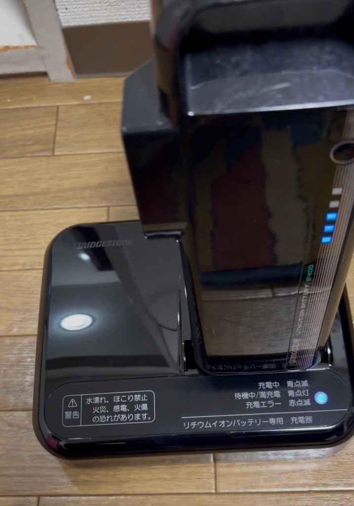 BRIDGESTONE（ブリヂストン） 充電器・充電台 ブリヂストン電動
