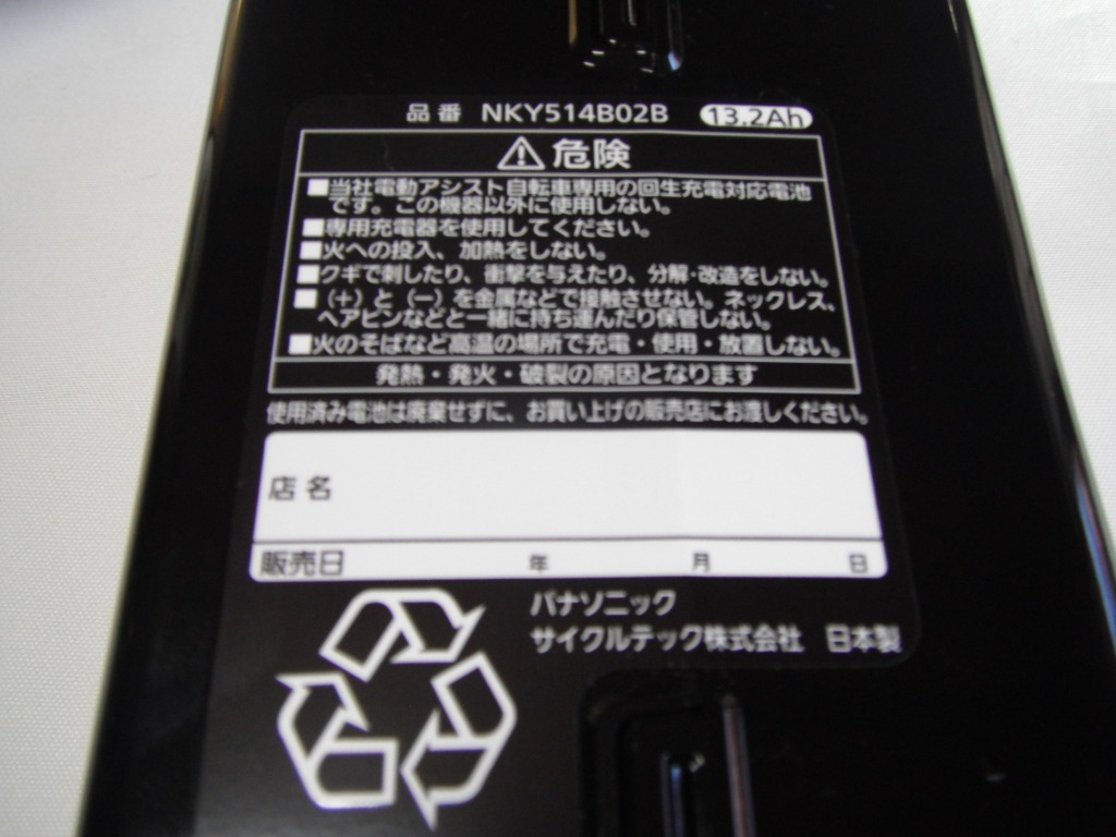 不要バッテリー回収サービス付 送料無料 NKY514B02B nky514b02b 25.2V 