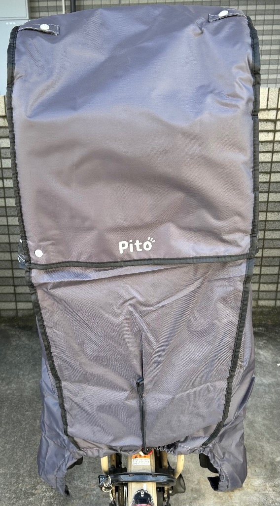 Pito（ピト）自転車 チャイルドシートレインカバー 後ろ用 日よけなし