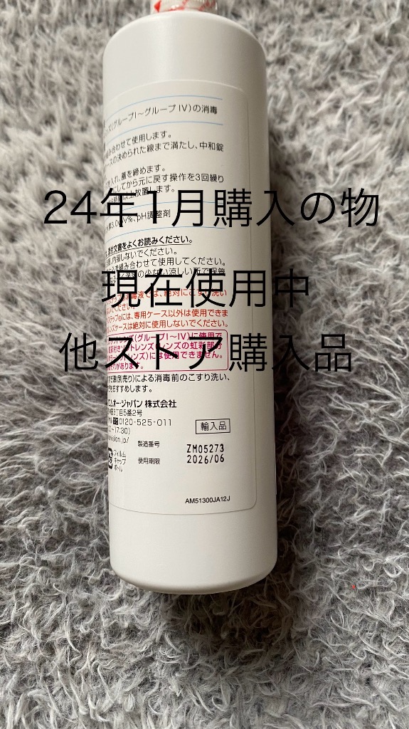 送料無料 コンセプトワンステップ（300ｍｌ×9本） | コンセプトワンステップ ３００mL×９本パック | コンセプト