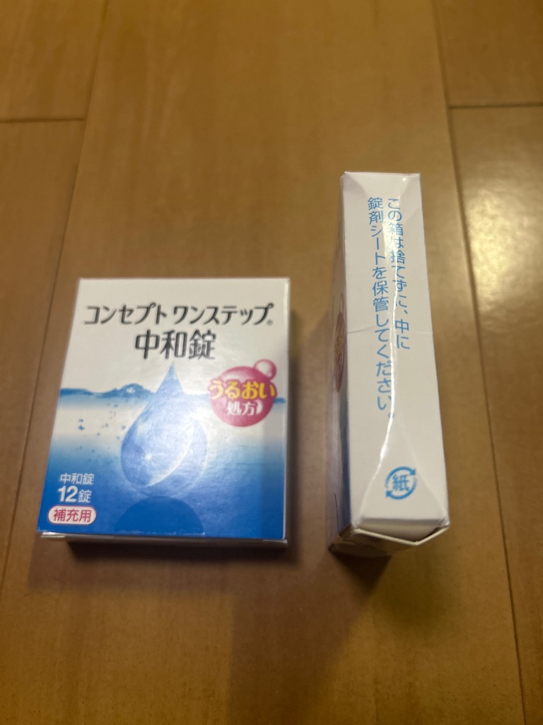 コンセプトワンステップ　中和錠240錠 公式】コンセプトワンステップ 中和錠 12錠