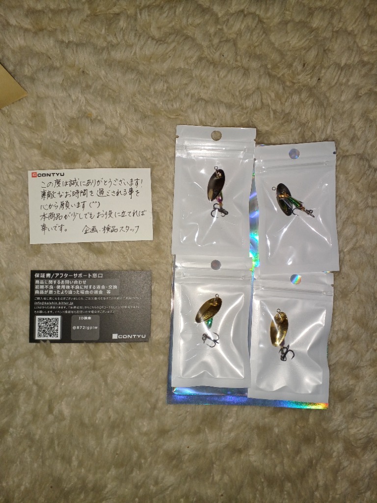 渓流 スピナー トラウト ルアー セット 4個 3.3g 渓流釣り 管
