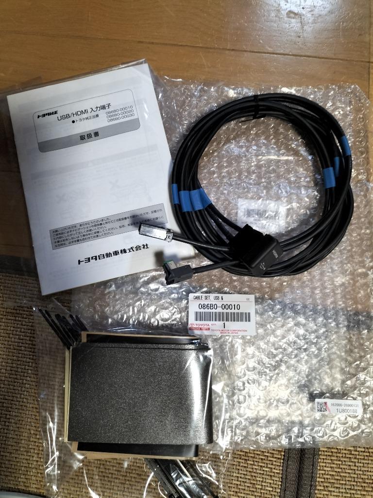 正規 買取 大阪 トヨタ純正 USB/HDMI入力端子 086B0-00010 カーナビ