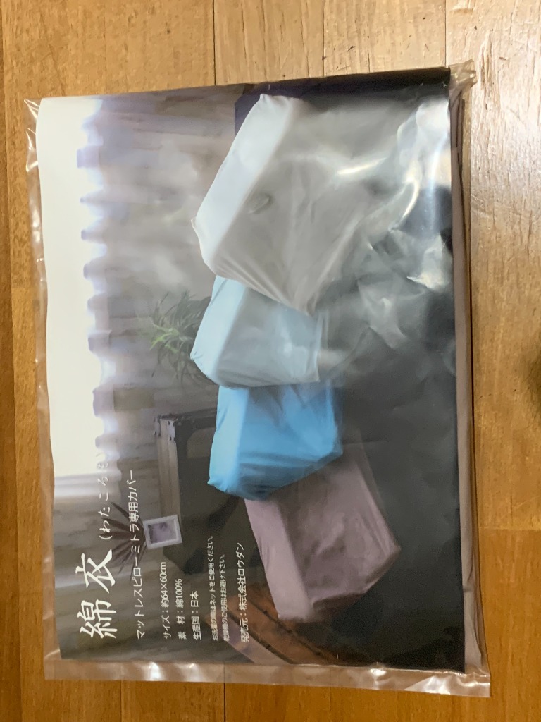 ※替えのカバー新品未使用付き！ BlueBlood マットレスピロー プラーナ 巻き肩・猫背を伸ばすマットレスピロー ［ブルーブラッド Prana