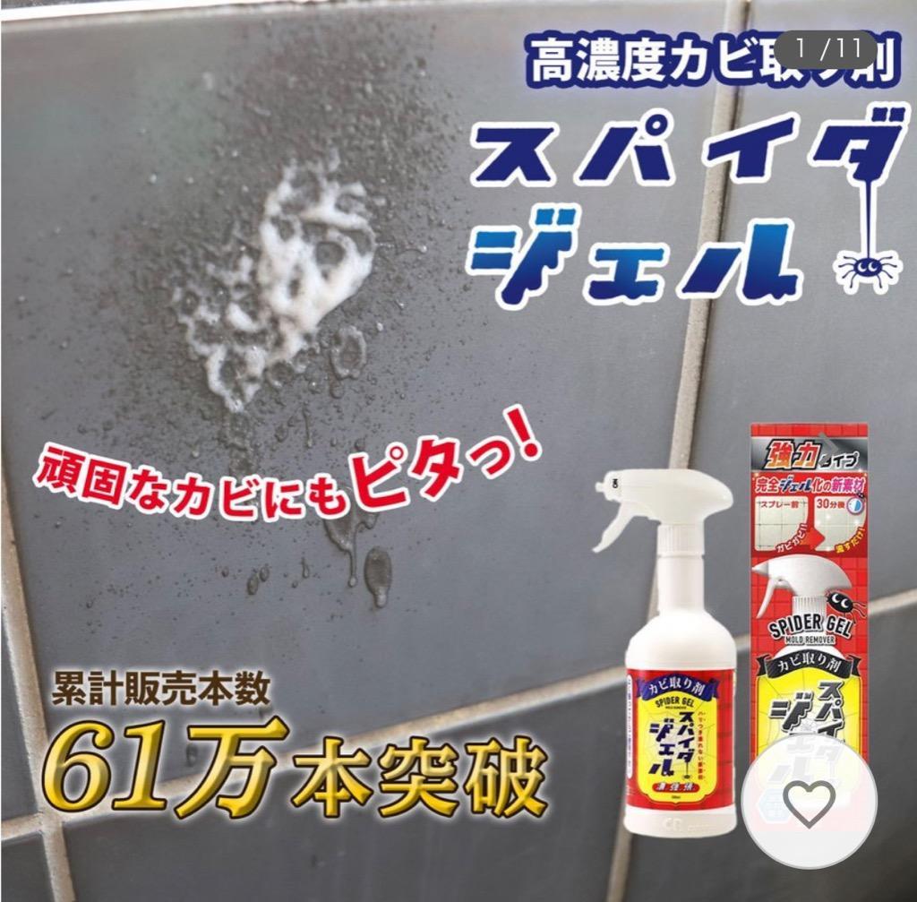 カビ取り剤 カビ取りジェル 業務用 お風呂掃除 水回り 掃除 洗剤 グッズ 浴室掃除 強力 カビ 黒カビ スプレー パッキン タイル 大掃除 スパイダー ジェル 500ml :C03001:コパ・コーポレーション Yahoo!店 - 通販 - Yahoo!ショッピング