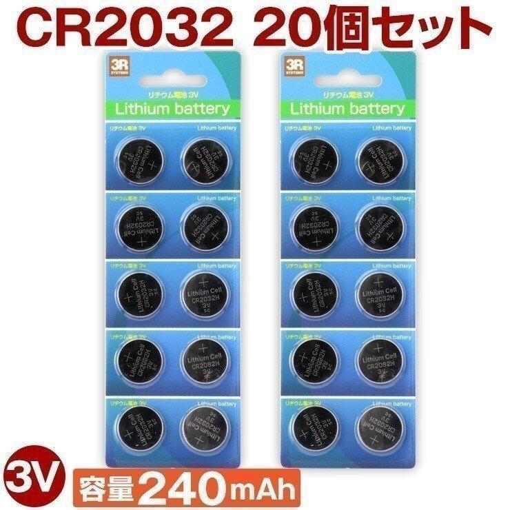 ボタン電池 CR2032 ボタン電池 コイン電池 20個セット シックスパッド SIXPAD 車 鍵 電池切れ 交換 スマートキー 時計 電卓 体温計  リチウム まとめ買い 豆 :3r-cr2032h20:クルラ公式ショップ by3R 通販 