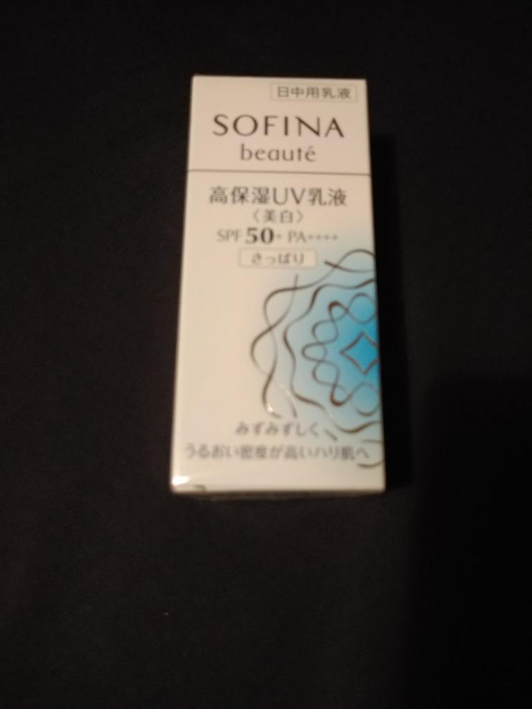 ソフィーナ ボーテ 高保湿UV乳液(美白) さっぱり SPF50 メール便