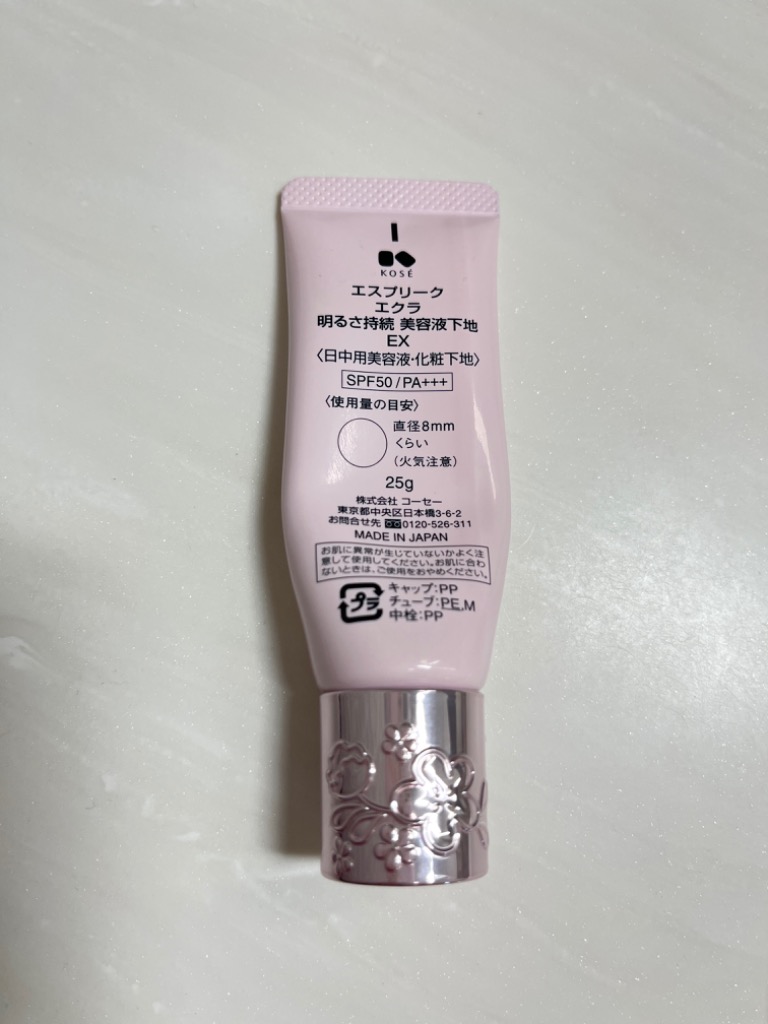コーセー エスプリーク エクラ 明るさ持続 美容液下地 EX 25g